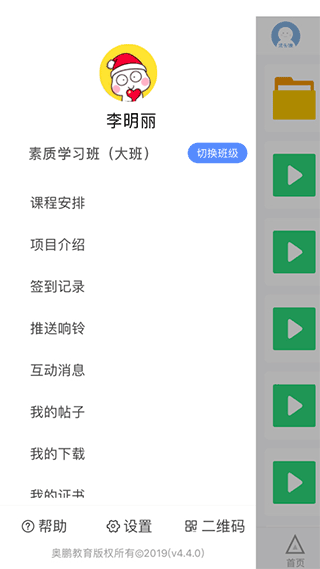 截图2