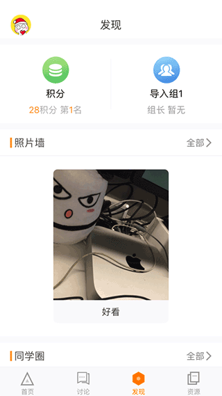 截图3